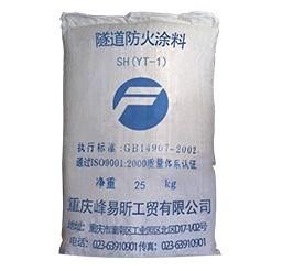 隧道防火涂料設計原則 保護隧道內可燃性建筑物